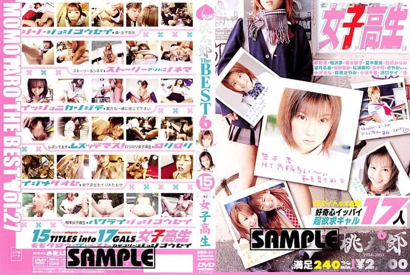 桃太郎 THE BEST 6 女子校生3