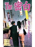 The 密白